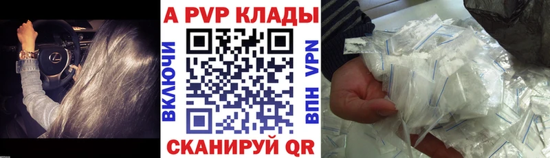 А ПВП мука  где купить наркотик  Красноярск 