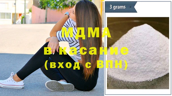молекула духа Волоколамск