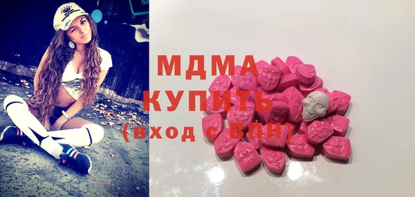 молекула духа Волоколамск