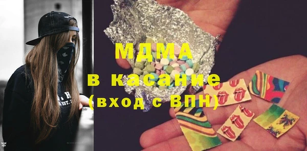 молекула духа Волоколамск