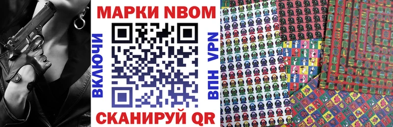 Марки N-bome 1,8мг  Красноярск 
